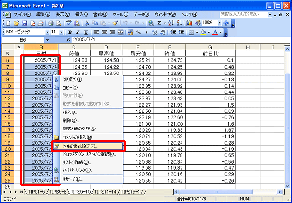 エクセル 日付の表示形式を作成したい Fmvサポート 富士通パソコン