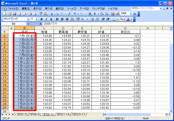 エクセル 日付の表示形式を作成したい Fmvサポート 富士通パソコン