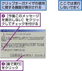 パワーポイント 目的に合ったクリップアートを挿入する Fmvサポート 富士通パソコン