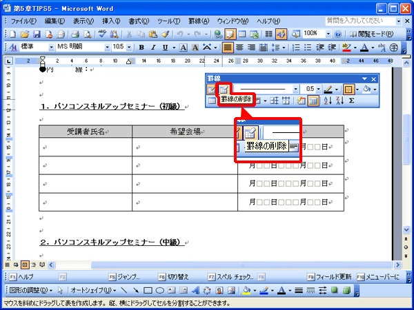 ワード パソコン