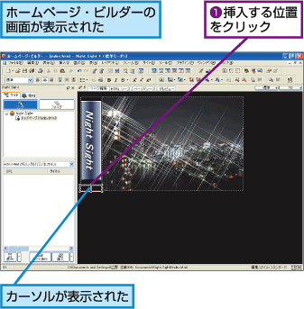 ホームページ ビルダー マウスポインタを乗せると色が変わるボタンを作る Fmvサポート 富士通パソコン