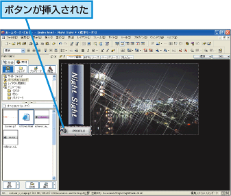ボタンが挿入された