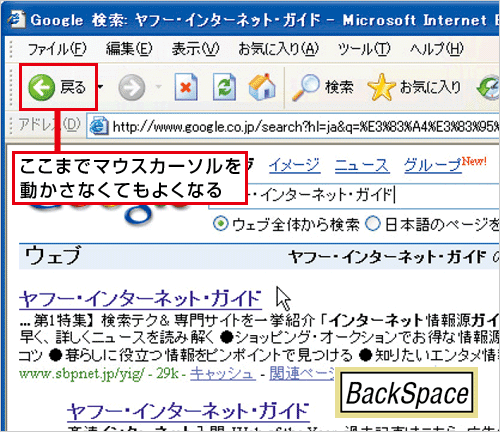 ホームページ閲覧時の基本操作を一発で Fmvサポート 富士通パソコン