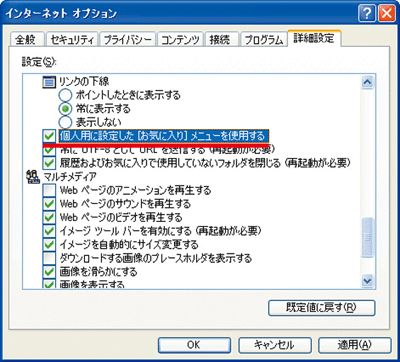 よく見るお気に入りを優先的に表示する Fmvサポート 富士通パソコン