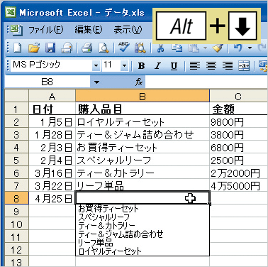 エクセル 早ワザ エクセルのキーボードショートカット Fmvサポート 富士通パソコン