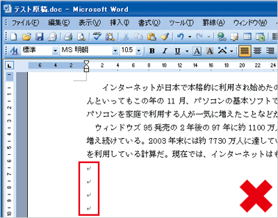 ワード ワード上のカーソルを思い通りに移動させる方法 Fmvサポート 富士通パソコン