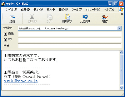 メールの挨拶文を簡単に入力 Fmvサポート 富士通パソコン