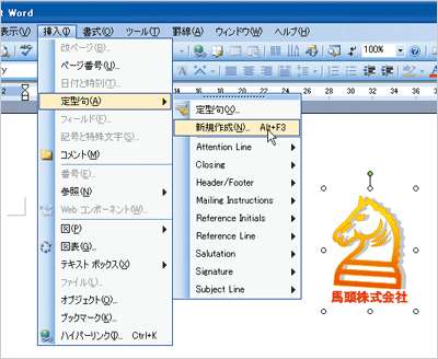 ワード ワードで図形や画像をパパッと上手に入れるワザ Fmvサポート 富士通パソコン