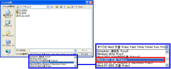 従来のOffice製品で2007 Office Systemのファイル形式を読み書きできるようになっているイメージ画像