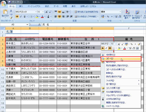 Excel 表 きれいに 貼り付け Amrowebdesigners Com