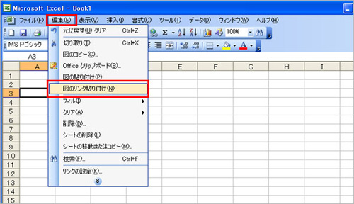 Excel 図として貼り付け 枠線 englshdona