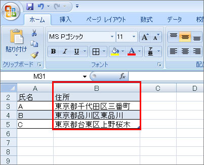 エクセル セル内の文字に合わせて自動で幅を変更する Fmvサポート 富士通パソコン