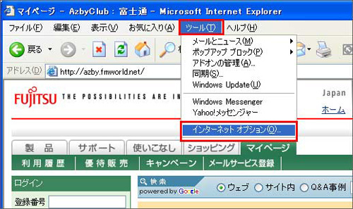 Internet Explorer 6ł́Aj[o[́uc[v→uC^[lbgIvVv̏ɃNbNĂC[W摜