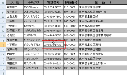 エクセル セルをドラッグして移動させる Fmvサポート 富士通パソコン