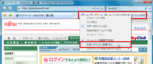 お気に入りバーに追加とピン留めサイト Internet Explorer 9 の使い方 カフィネット