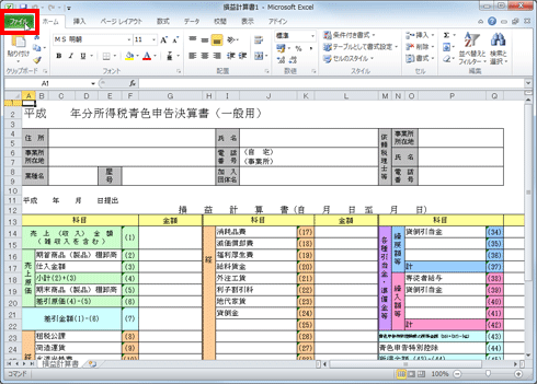 エクセル ファイル ブック にパスワードを設定して保護したい Fmvサポート 富士通パソコン