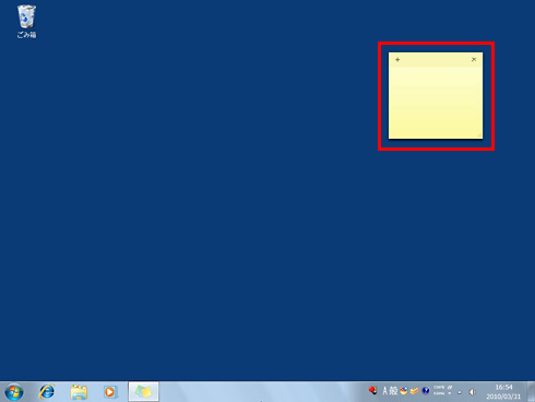 メモやアイデアをデスクトップの付箋に書き込む Fmvサポート 富士通パソコン