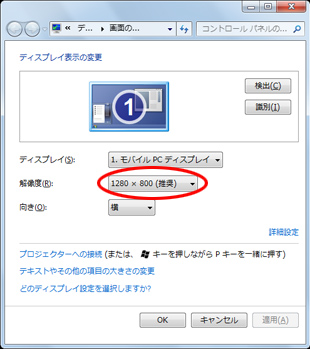 デスクトップ 壁紙 サイズ Windows7