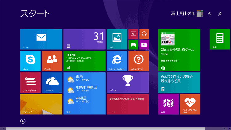 Windows 8から採用されたスタート画面のイメージ