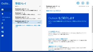 Windows ストア アプリ「メール」のイメージ