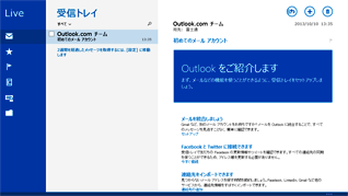 Microsoftアカウントで取得したメールアドレスでメールアプリを開くイメージ