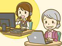 お客様目線で分かりやすくご説明します